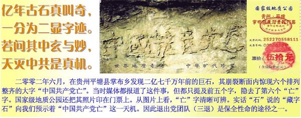 '圖2貴州平塘縣掌布鄉國家地質公園門票'