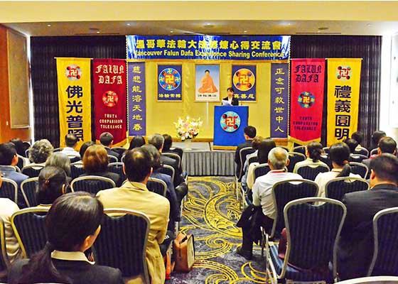 溫哥華法會召開　放下自我救眾生