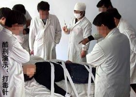 '酷刑演示:打毒針(注射不明藥物)'