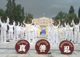 希臘雅典的法輪功舉行遊行和大型煉功 呼籲中國停止迫害