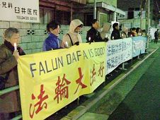 二零零六年十二月三十一日，日本法輪功學員在中使館前燭光悼念在中國遭迫害致死的同修
