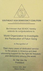 東南亞民主聯盟給「追查迫害法輪功國際組織」的褒獎