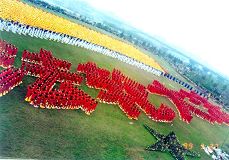 一九九九年在武漢漢水公園，武漢法輪功學員排出「法輪大法」字形圖案
