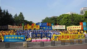 二零零九年五月九日法輪功學員聚集在東京有名的日比谷公園合影恭祝師尊生日快樂