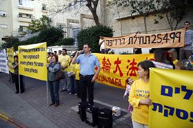 二零零九年四月二十六日，法輪功學員在特拉維夫中共駐以色列使館前舉行集會，譴責中共殘酷迫害法輪功。