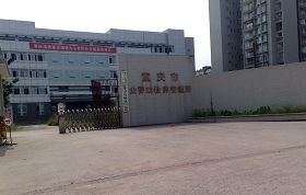 重慶女子勞教所位於江北石子山的新址