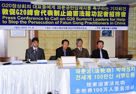 韓國法輪大法學會於二零一零年十一月九日下午在韓國首爾媒體中心召開記者會，呼籲G20峰會代表們共同制止中共迫害法輪功