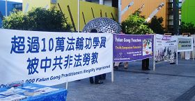 澳洲昆省法輪功學員於布里斯本廣場舉行「七.二零」反迫害活動