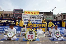 馬來西亞雪隆法輪功學員頂著烈日追悼在中國大陸被中共迫害致死的同修