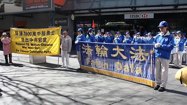 悉尼退黨服務中心在中國城慶祝七千八百多萬人退出中共黨、團、隊組織。天國樂團為活動助威。