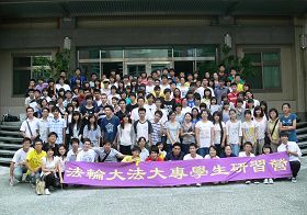 台灣第七屆法輪大法學生研習營記實（圖）