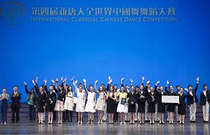 第四屆新唐人中國舞舞蹈大賽頒獎儀式上獲獎選手合影