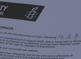 '圖：大赦國際發出的對陳真萍的緊急營救通告'