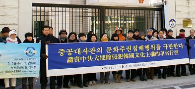 二零一一年一月十六日上午十一點，韓國釜山各界民眾冒著寒冷天氣，抗議中共駐韓大使館干擾美國神韻藝術團來韓演出的行徑。