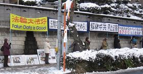 長崎中領館前，法輪功學員打著橫幅抗議中共迫害
