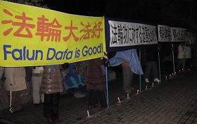 在福岡中領館前燭光守夜，和平抗議中共對法輪功的迫害