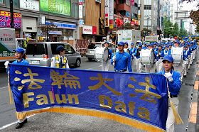 法輪功學員在日本東京繁華市區舉行反迫害遊行
