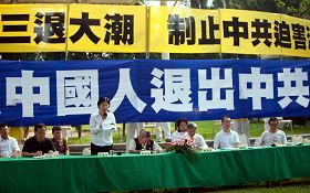 南台灣民眾聲援一億中國人退出中共黨團隊的集會，二零一一年十月八日下午於高雄市中央公園盛大展開。