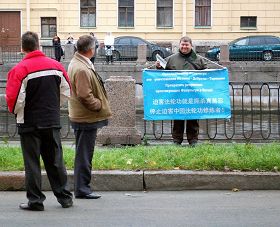 聖彼得堡學員們輪流舉牌，抗議迫害法輪功