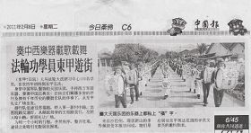 '當地媒體《中國報》聞訊前來報導，並刊登了法輪功遊行的這則新聞。'