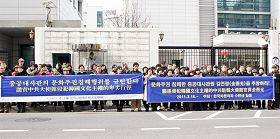 二零一一年二月十六日，韓國「愛國市民團體協會」、韓國法輪大法學會和釜山市民百餘人在中共駐釜山領事館前舉行抗議集會，呼籲驅逐中共駐韓總領事館副總領事金燕光。