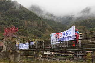 陳政高去張學良故居，法輪功學員在吊橋上拉橫幅抗議中共迫害