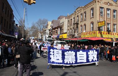 紐約布碌倫唐人街遊行，聲援九千多萬中國民眾退出中共及相關組織