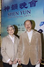 四月十九日晚間台北場加演的首場，畫家夫妻林顯宗與林瑞珠聯袂前來欣賞神韻國際藝術團的演出。