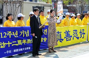 二零一一年四月二十五日，韓國法輪大法學會在中共駐韓大使館前舉行新聞發布會，紀念「四二五和平大上訪」十二週年。