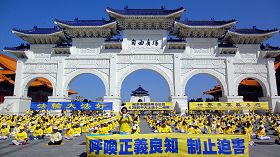 台北法輪功學員舉辦活動，紀念「四二五和平大上訪十二週年