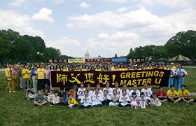 大華府地區部份法輪功學員在美國國家廣場草坪上舉辦慶祝活動，歡慶世界法輪大法日，祝師父生日快樂。