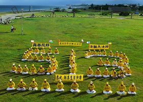 台東法輪功學員在海濱公園國際地標點排出「五一三」圖形，迎接世界法輪大法日的到來。