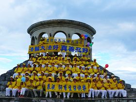 台東學員在台東著名地標寶桑亭，向李洪志師父祝壽。