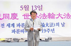 韓國宗教特別委員會會長李春燮（音譯）代表韓國自由聯盟總裁樸昌達（音譯）發表祝辭