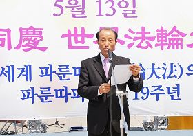 韓國司法改革泛國民聯盟主席鄭求辰發表祝辭