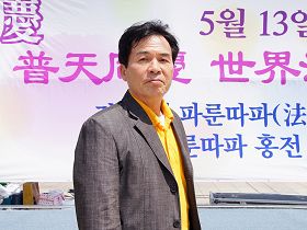 韓國慶一大學稅務會計學科教授金剛虎先生