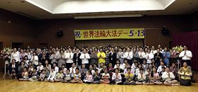 '日本學員恭祝師尊六十華誕。'