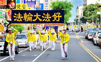 六月十八日，台南法輪功學員舉行遊行踩街活動，向大眾展現法輪大法的美好