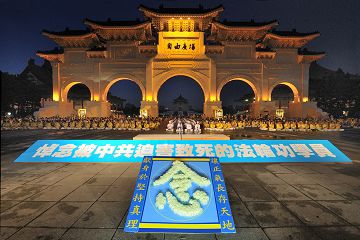 台灣法輪功學員於七月十七日晚間在自由廣場舉行燭光悼念會，悼念為堅持信仰「真善忍」真理而遭受中共迫害致死的法輪功修煉者