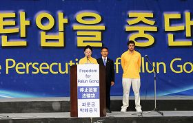 '韓國法輪大法學會發表給聯合國秘書長潘基文和韓國總統李明博的公開信'