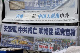 '德國漢堡學員舉辦信息日活動，揭露中共邪惡，聲援一億中國人三退（退出中共黨、團、隊）。'
