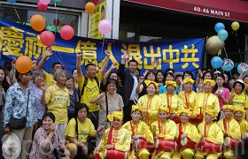 全球退黨服務中心在紐約舉辦活動，慶祝一億中國人三退（退出中共邪黨、團、隊）。