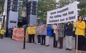 加拿大蒙特利爾法輪功學員在韓國領事館前抗議韓國政府打算遣返中國法輪功學員，置他們於中共的迫害之中。