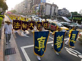 聲援一億多人退出中共黨團隊組織的遊行活動行進在台北熱鬧商圈