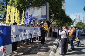 二零一二年世界人權日前夕，馬來西亞法輪功學員在中使館前抗議中共活摘器官暴行