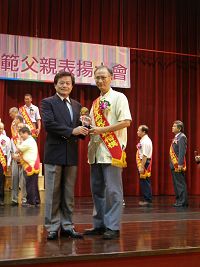 '二零零九年陳柏湘接受台南縣永康市表揚，成為烏竹裏模範父親的代表'