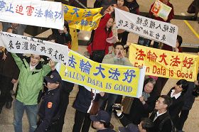 '法輪功學員在桃園機場外抗議中共的迫害。'
