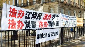 '李長春訪英，法輪功學員在英國首相府對面展開橫幅抗議中共迫害'