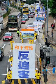法輪功學員張起「和平理性反迫害」的大幡，行經香港的主要金融經濟區。