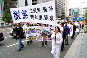 二零一二年四月二十二日，日本法輪功學員在東京舉行遊行，紀念「四•二五」